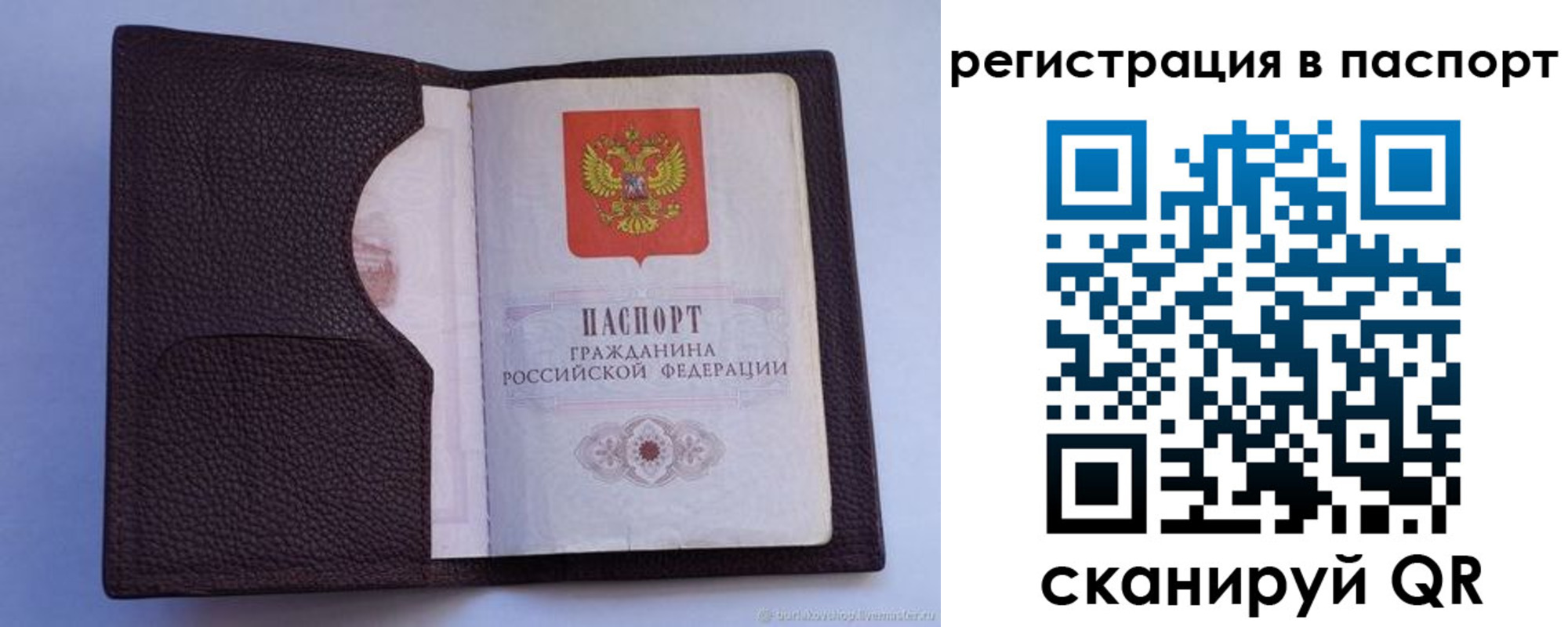 временная регистрация в квартире в Новодвинске